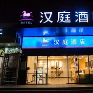 Hanting Hotel Mingguang Runxi City Square
