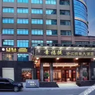 Xingfuting Zijiang Pearl Hotel(资源幸福挺资江明珠大酒店)