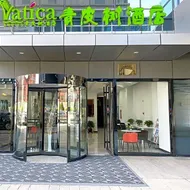 Vatica Hotel Shuozhou Economic Development Zone Huiyuan SOHO