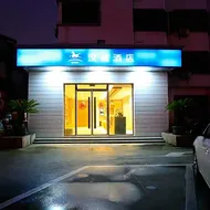 Hanting Hotel Suzhou Panli Road Metro Station