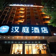 Hanting Hotel Taizhou Luqiao Passenger Terminal Center