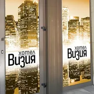 хотел ВИЗИЯ