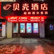 Shell Hotel Anhui Huaibei Xiangshan District Huili Road