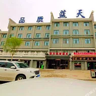 Blue Sky Pinzhi Hotel