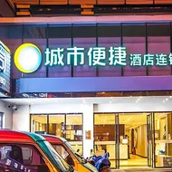 City Comfort Inn Liuzhou Yaobu Acient Town