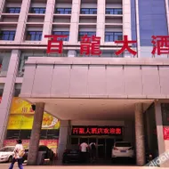 Bailong Hotel