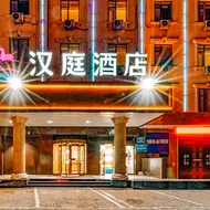 Hanting Hotel Lvliang Citizen Square