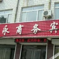 Junyi Hotel (Pingyin Branch)