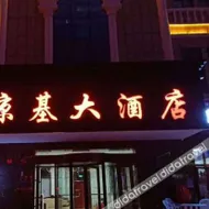 Kingji Hotel Huocheng