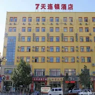 7 Days Inn Beijing Miyun Gulou Street County Government