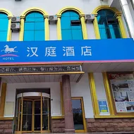 Hanting Hotel Shouguang Shengcheng Dong Street