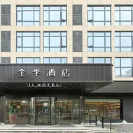 JI Hotel Jinhua Huancheng South Road