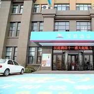 Hanting Hotel Heze Juancheng