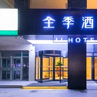 Ji Hotel Sihong Galaxy International Plaza