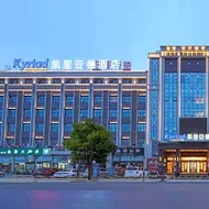 Kyriad Hotel Baoying Jinyuan Square High-speed Railway Station