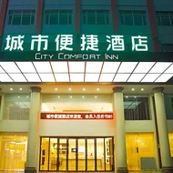 City Comfort Inn Jingzhou Gongan Chengshi Square