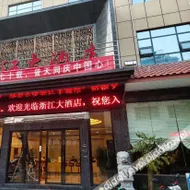 Ceheng Zhejiang Hotel