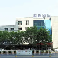 Starway Hotel Fuxin Jiefang Square