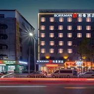 Borrman Hotel Xiantao Wushang Gymnasium