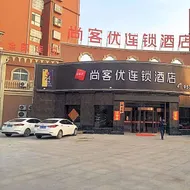 Thank Inn Hotel Shandong Heze Juye County Shanghai Jiayuan