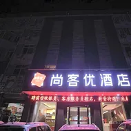 Thank Inn Hotel Henan Luoyang Xin'an Hangzhou Road