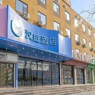 Hanting Hotel Binzhou Bohai International Plaza