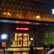 Yamei Hotel (Xiangtan Youyi)