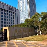 Lavande Hotels Fuzhou Wanda