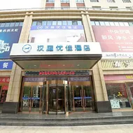 Hanting Premium Hotel Xingtai City Nanhe County Heyang Street