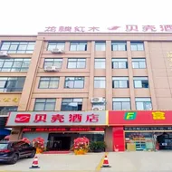 Shell Hotel Wuxi Jiangyin Yungu Road