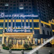 Magnolia Hotel (Yingshang Riverside Avenue store)