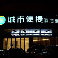 City Comfort Inn Huanggang Tuanfeng Passenger