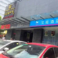 Hanting Hotel Shenzhen Baoan Xixiang Taoyuanju