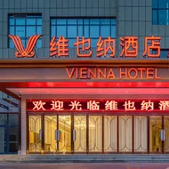 Vienna Hotel (Yanshan Yanbai Life Plaza)