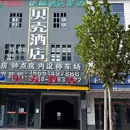 Shell Hotel Lianyungang Guanyun County Yufeng Town Government