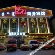 Huolin Gol Boya Business Hotel