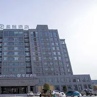 Starway Hotel Zhoukou Shenqiu Angang