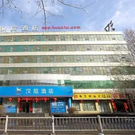 Hanting Hotel Changzhi Baiyi Square