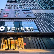 Hanting Premiun Hotel Huaihua South High-Speed Railway Station Wanda Plaza