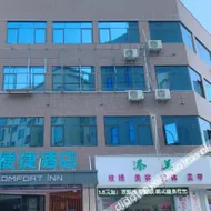 City Comfort Inn (Sihui Nanjiang Industrial Park)