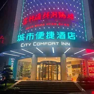 City Comfort Inn Shiyan Yunxi Huangshan Park