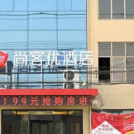 Thank Inn Plus Hotel Xuzhou Pizhou Tiefu Town Jiulongshan Scenic Spot