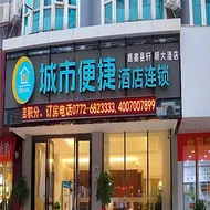 City Comfort Inn Liuzhou Luzhai Walking Street