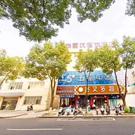 Thank Hotel Jiangsu Nanjing Gaochun District Gucheng Town