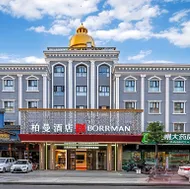 Borrman Hotel Xiantao Hongda Road Pedestrian Street