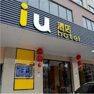 IU Hotel Zhanjiang Guomao Dingsheng Square
