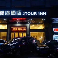 Jingtu hotel zhanjiang dingsheng plaza store