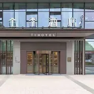 Ji Hotel Dazhou Dazhu