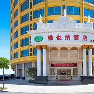 Vienna International Hotel Meizhou Wuhua
