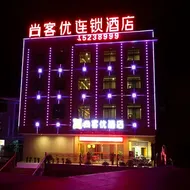 Thank Inn Plus Hotel Jiangxi Ganzhou Xingguo County General Avenue Bus Station